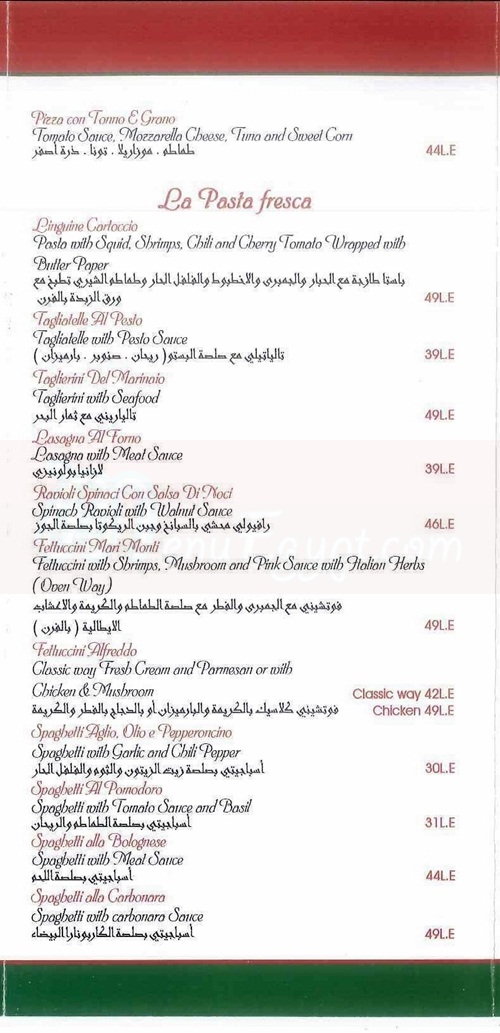  مطعم ساليرنو  مصر